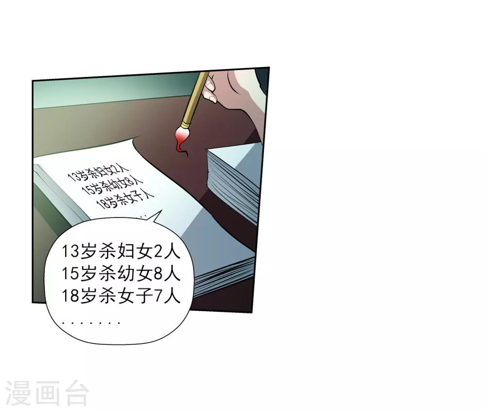 第33话(1/2)-第33话