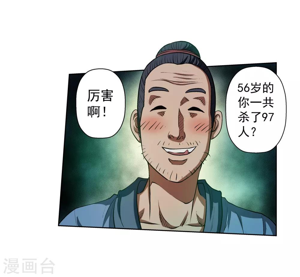 第33话(1/2)-第33话