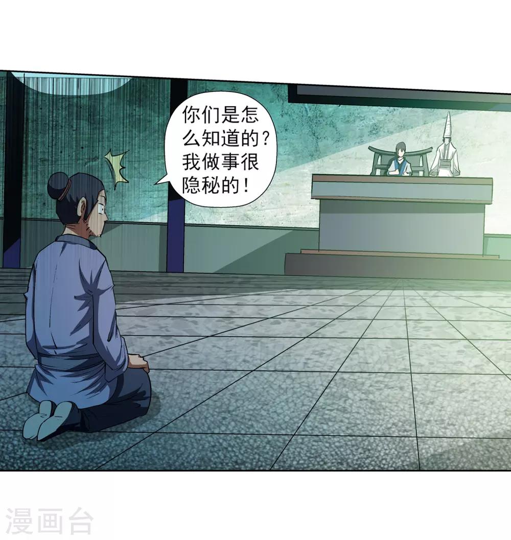 第33话(1/2)-第33话
