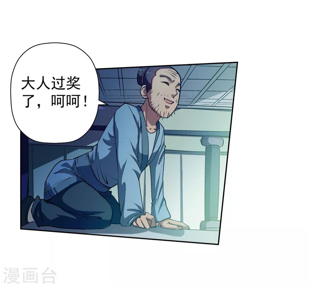 第33话(1/2)-第33话
