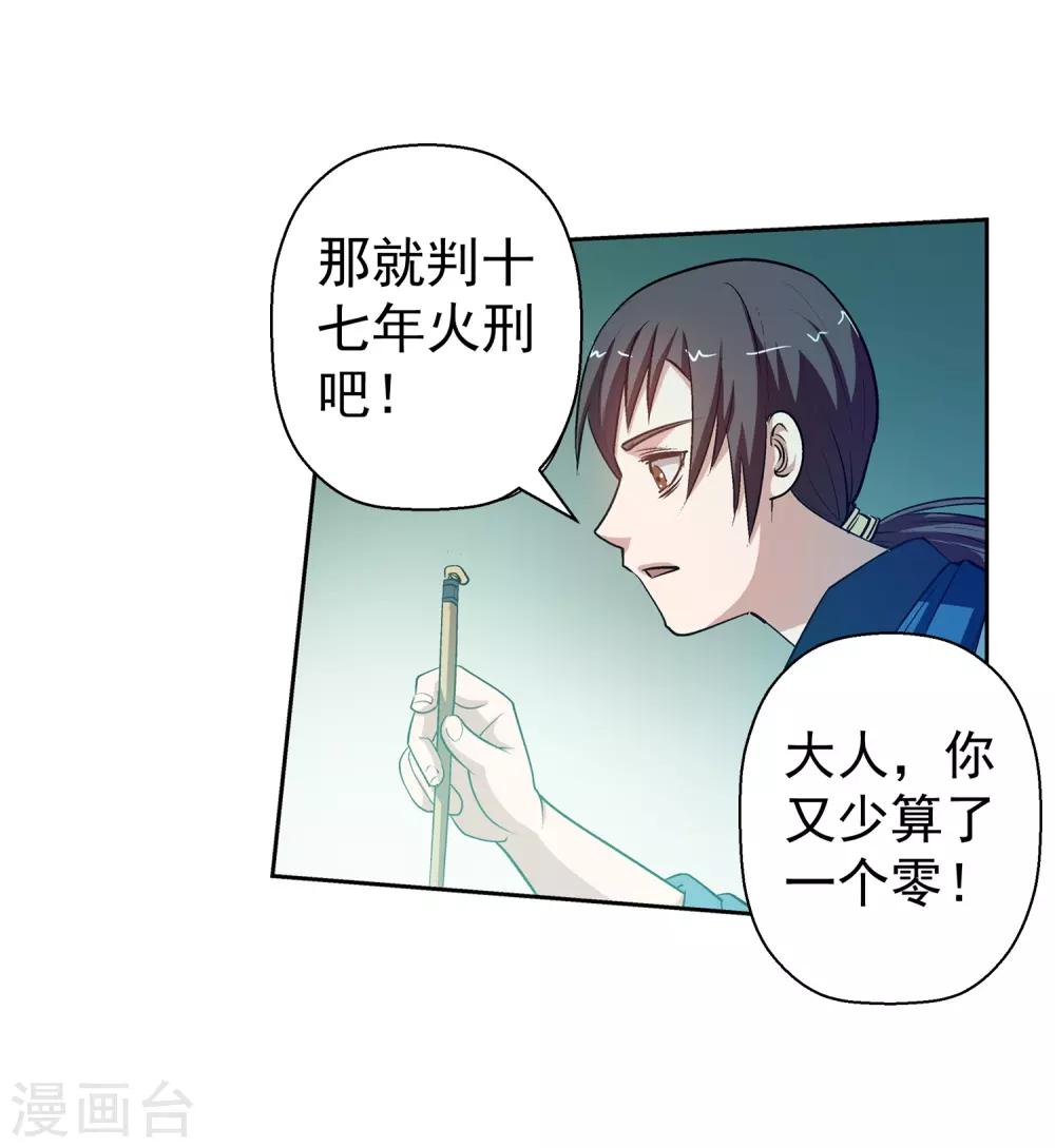 第33话(1/2)-第33话