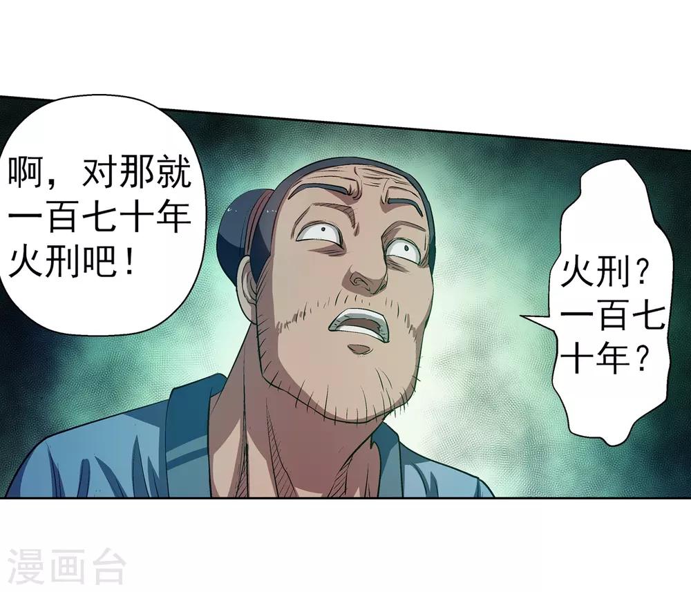 第33话(1/2)-第33话
