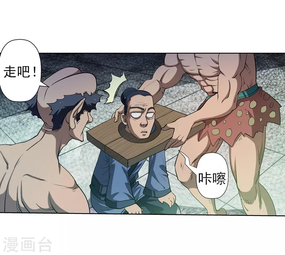 第33话(1/2)-第33话