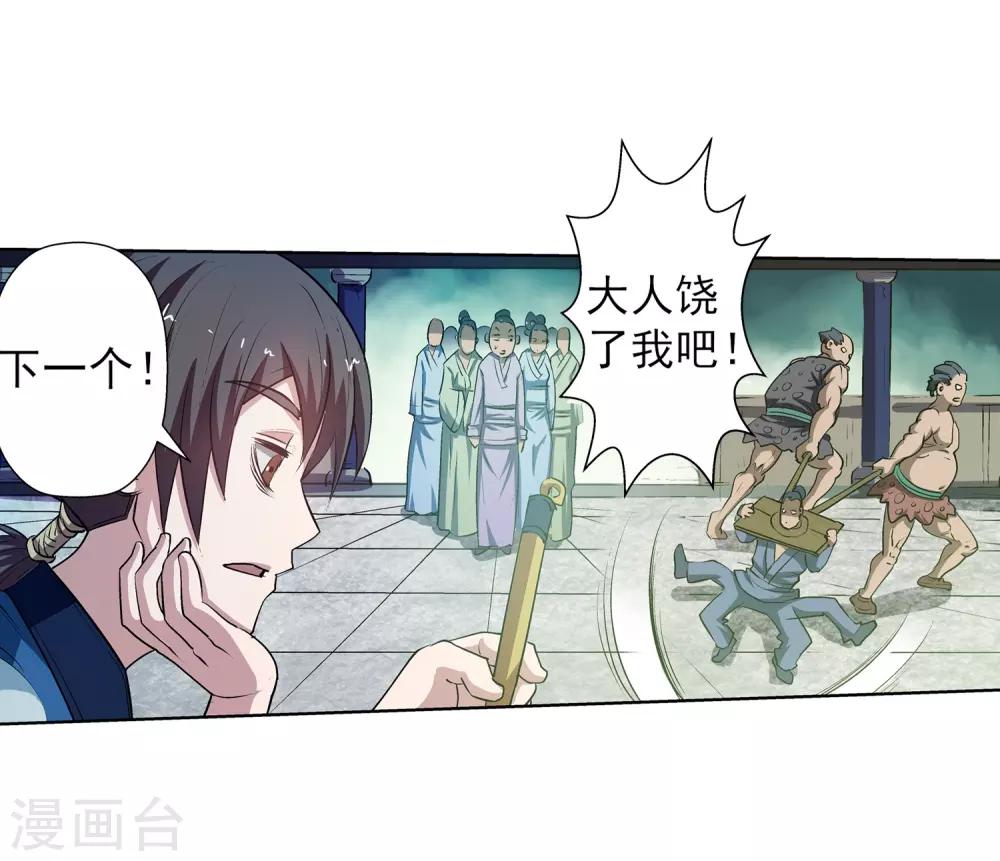第33话(1/2)-第33话