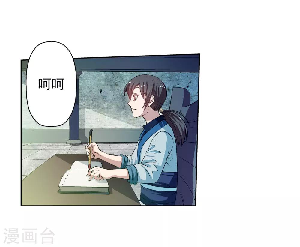 第33话(1/2)-第33话