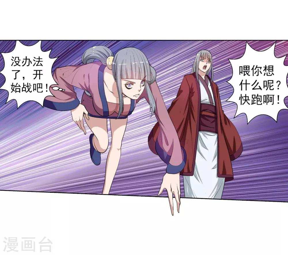 第33话(1/2)-第33话