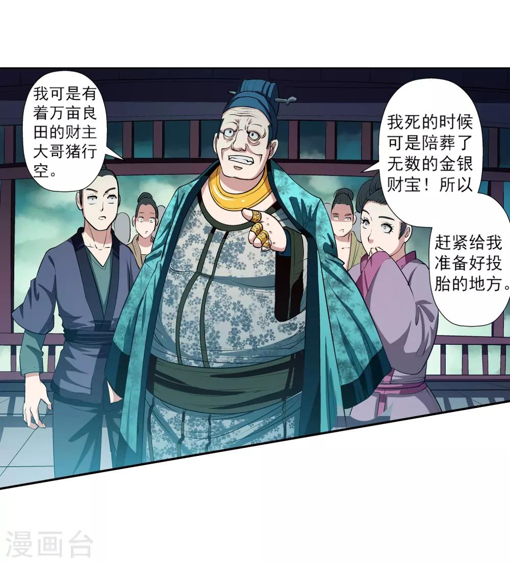 第33话(1/2)-第33话
