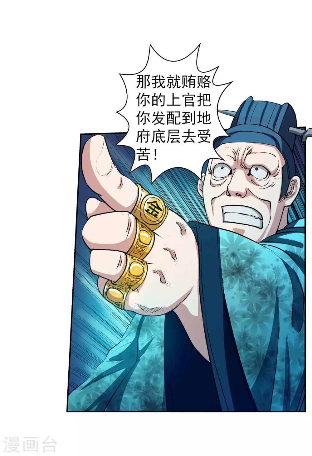 第33话(1/2)-第33话