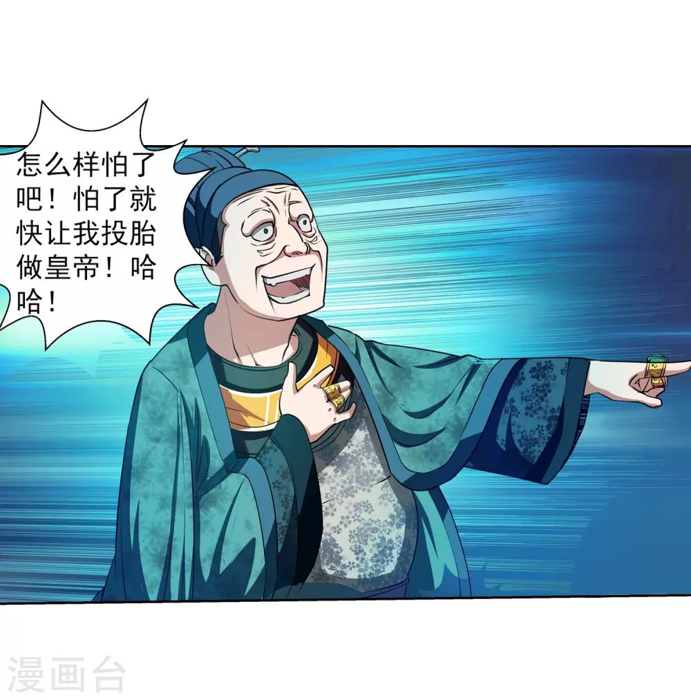 第33话(1/2)-第33话
