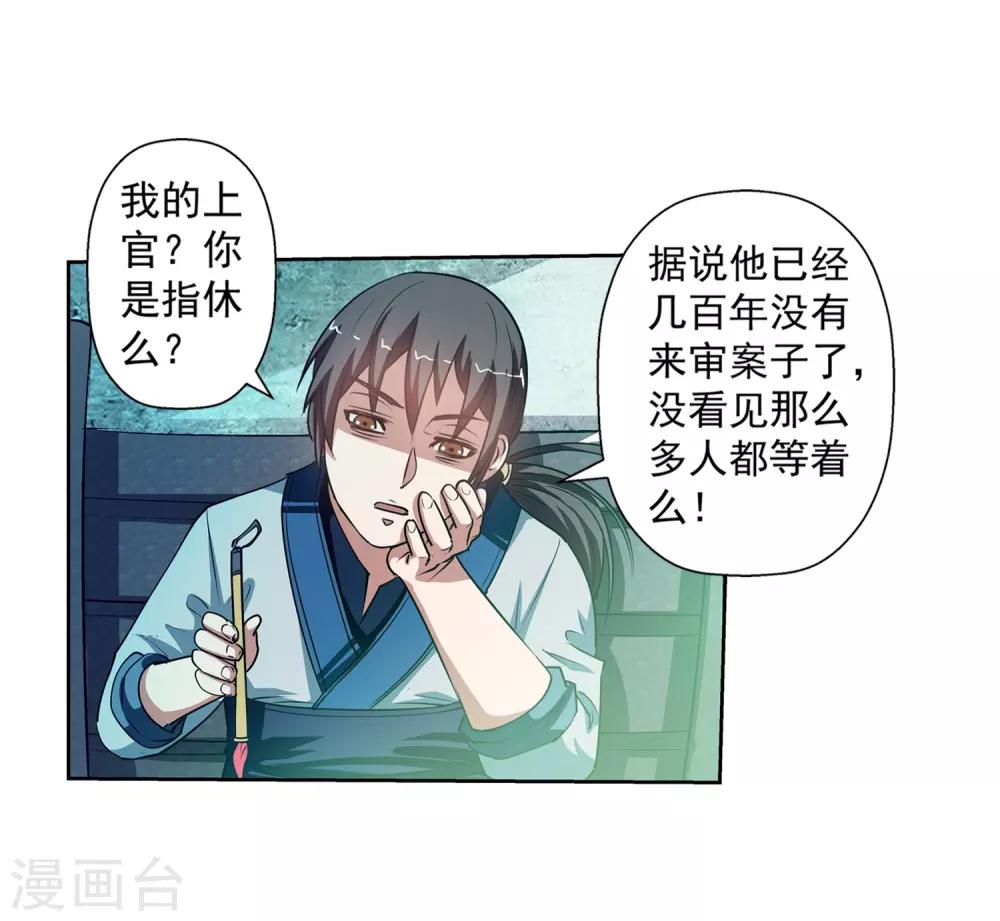 第33话(1/2)-第33话