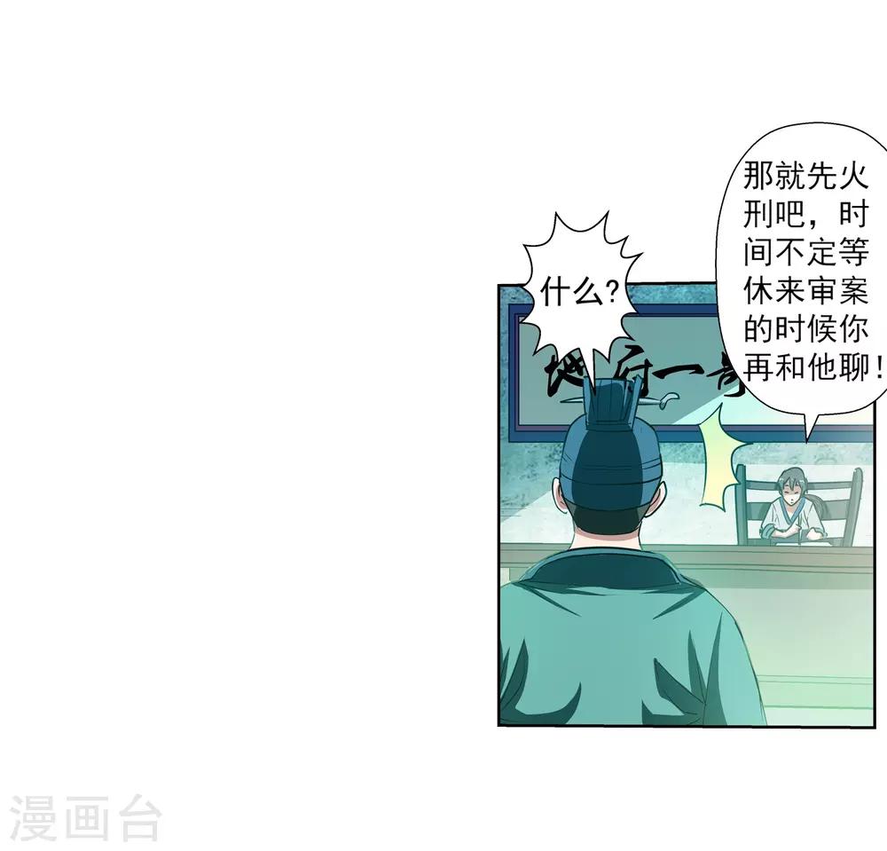 第33话(1/2)-第33话