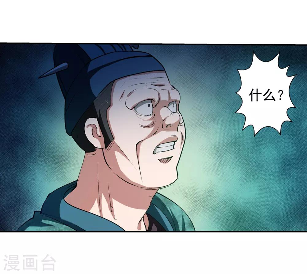 第33话(1/2)-第33话