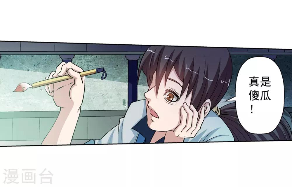 第33话(1/2)-第33话