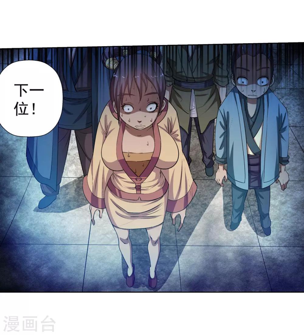 第33话(1/2)-第33话