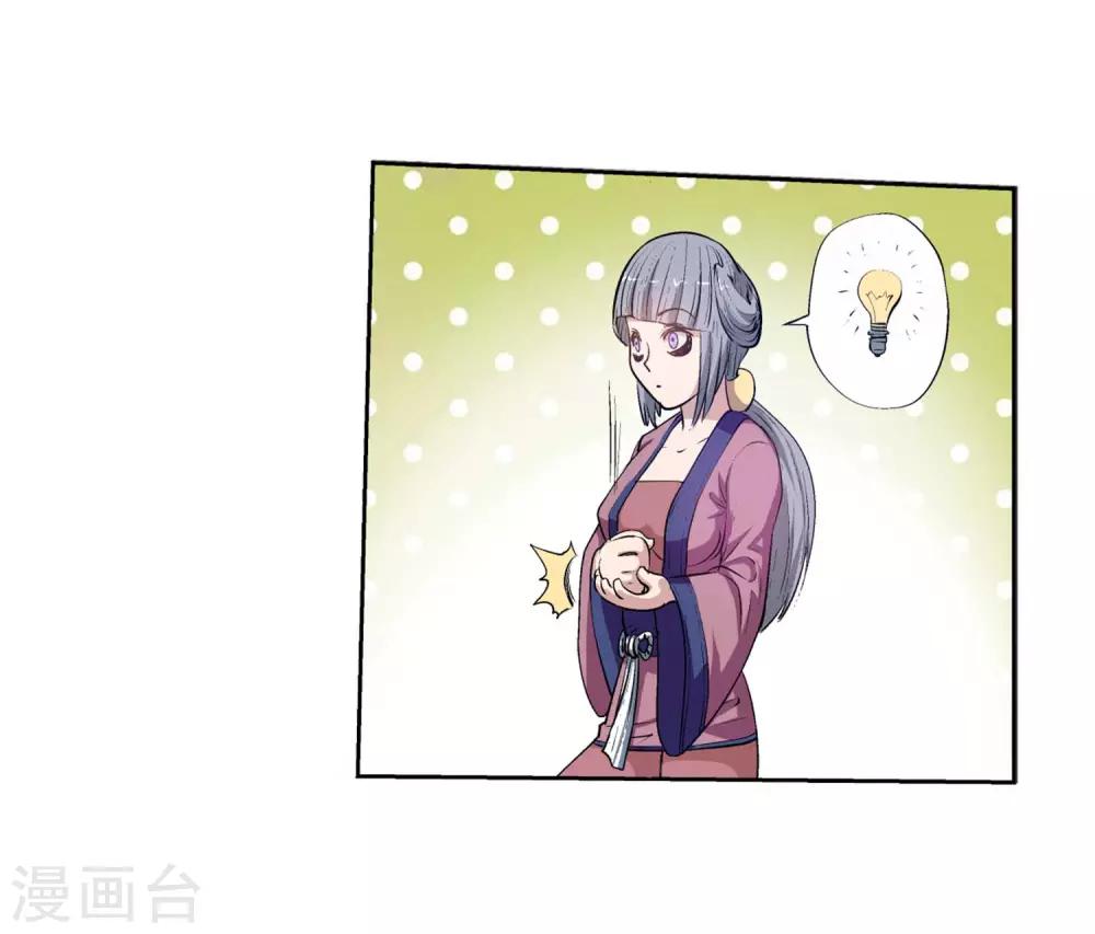 第33话(1/2)-第33话