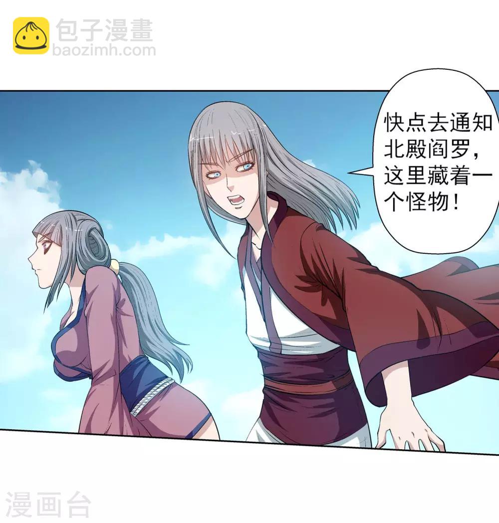 第33话(1/2)-第33话