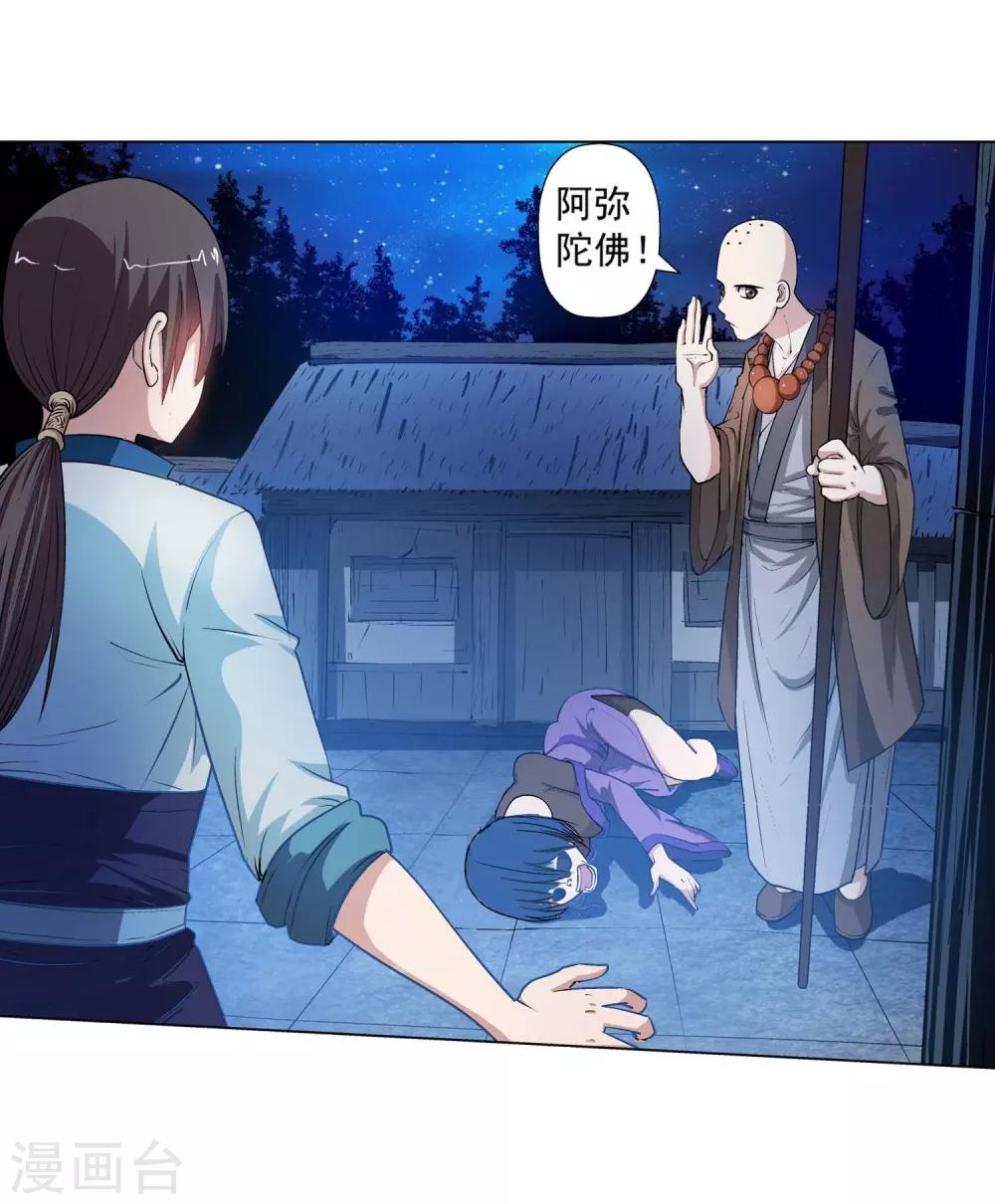 第35话-第35话