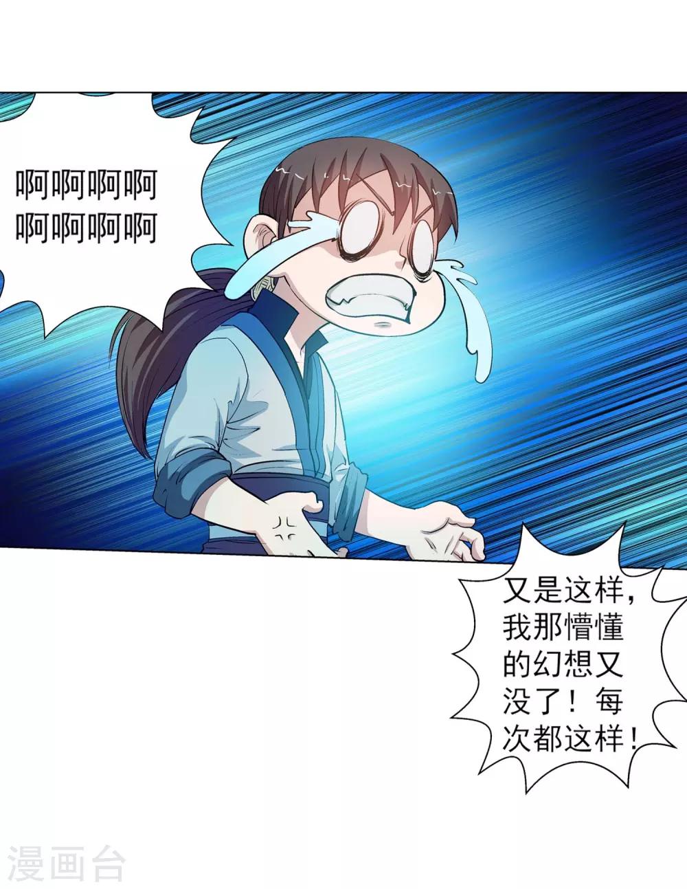 第35话-第35话