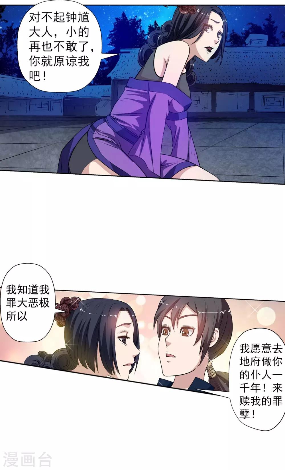 第35话-第35话
