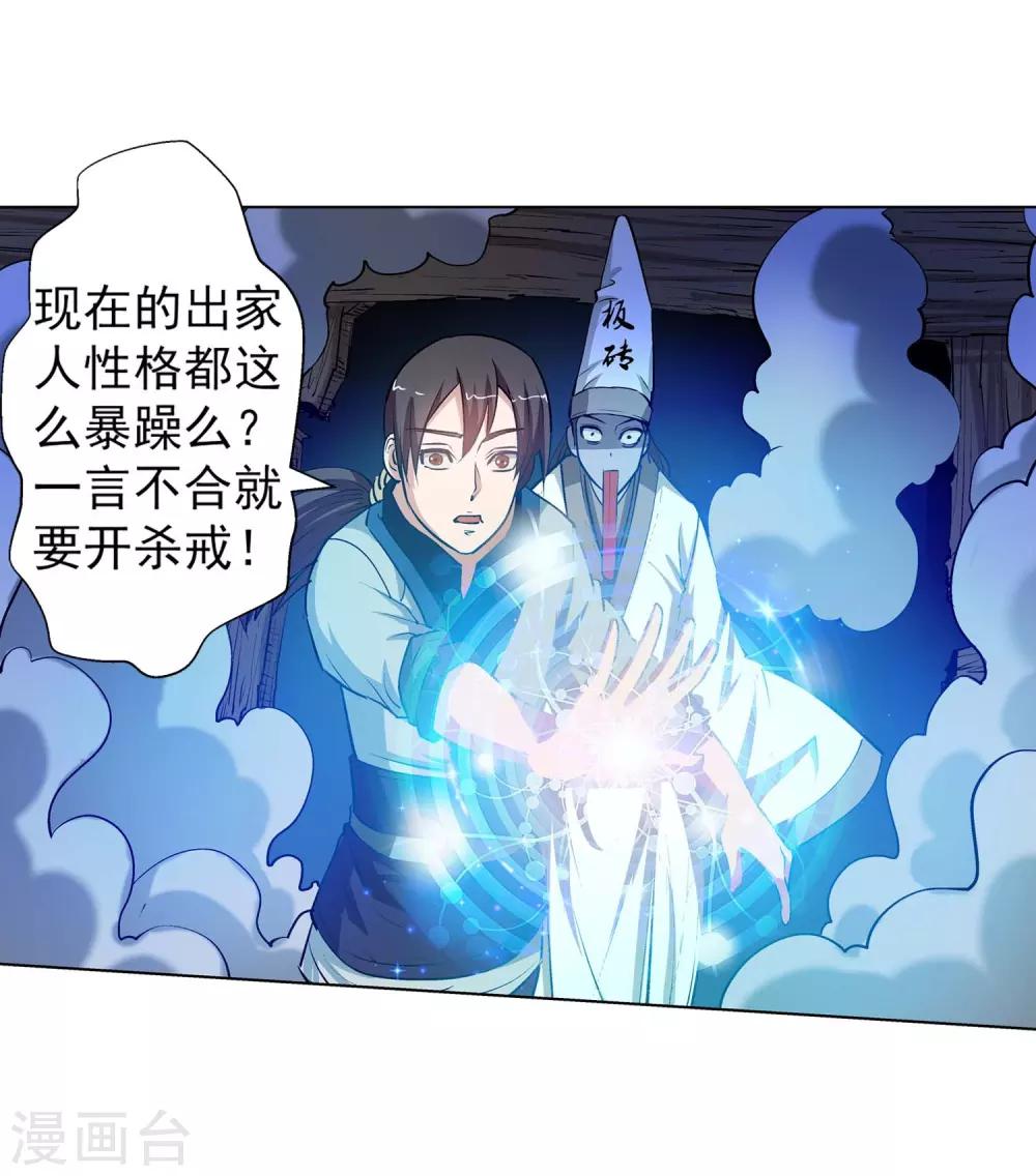 第35话-第35话