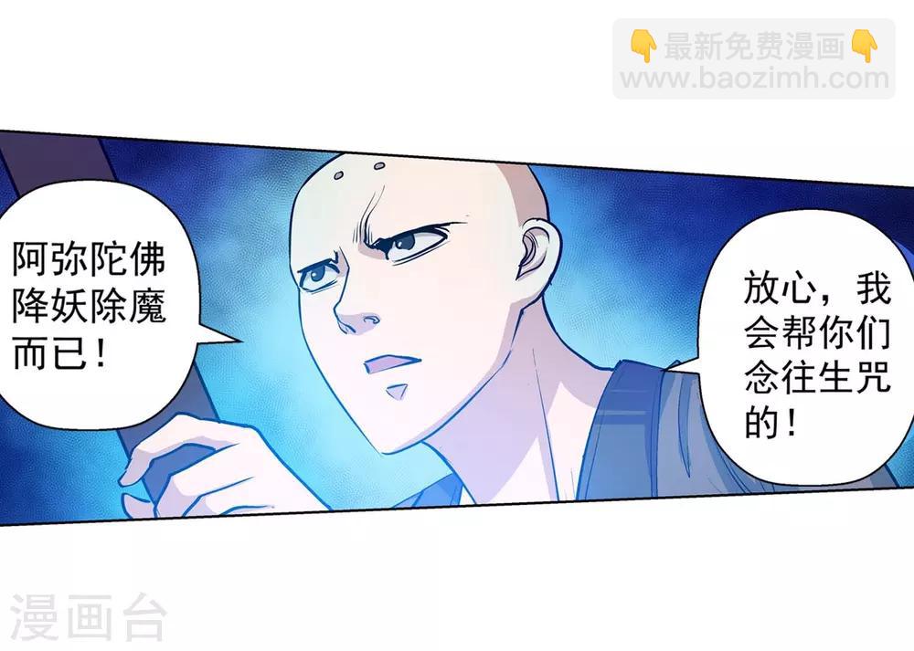 第35话-第35话