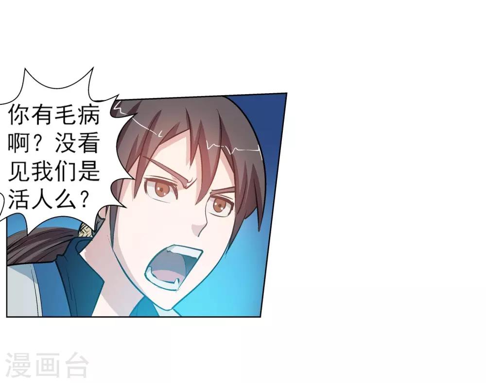 第35话-第35话