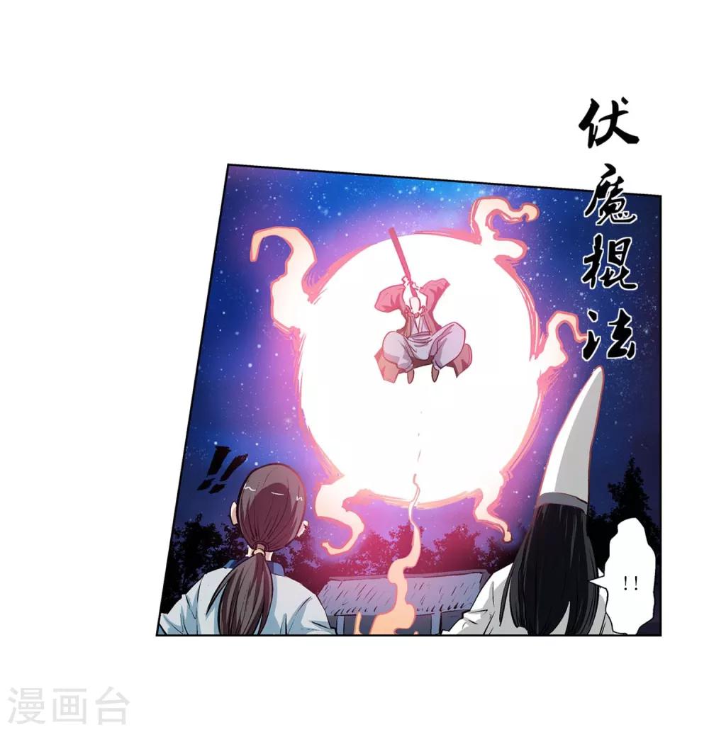 第35话-第35话