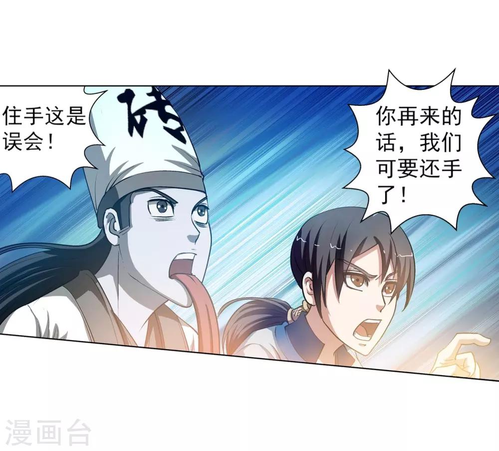 第35话-第35话