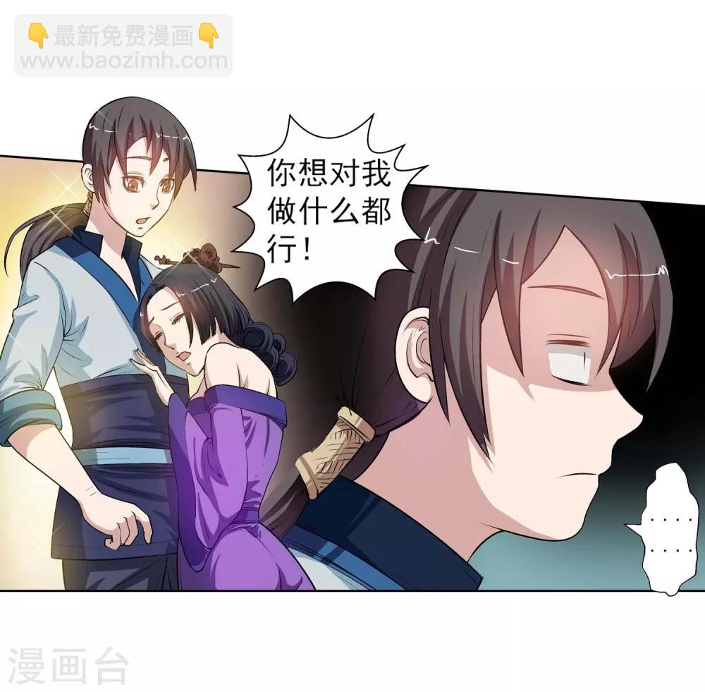 第35话-第35话