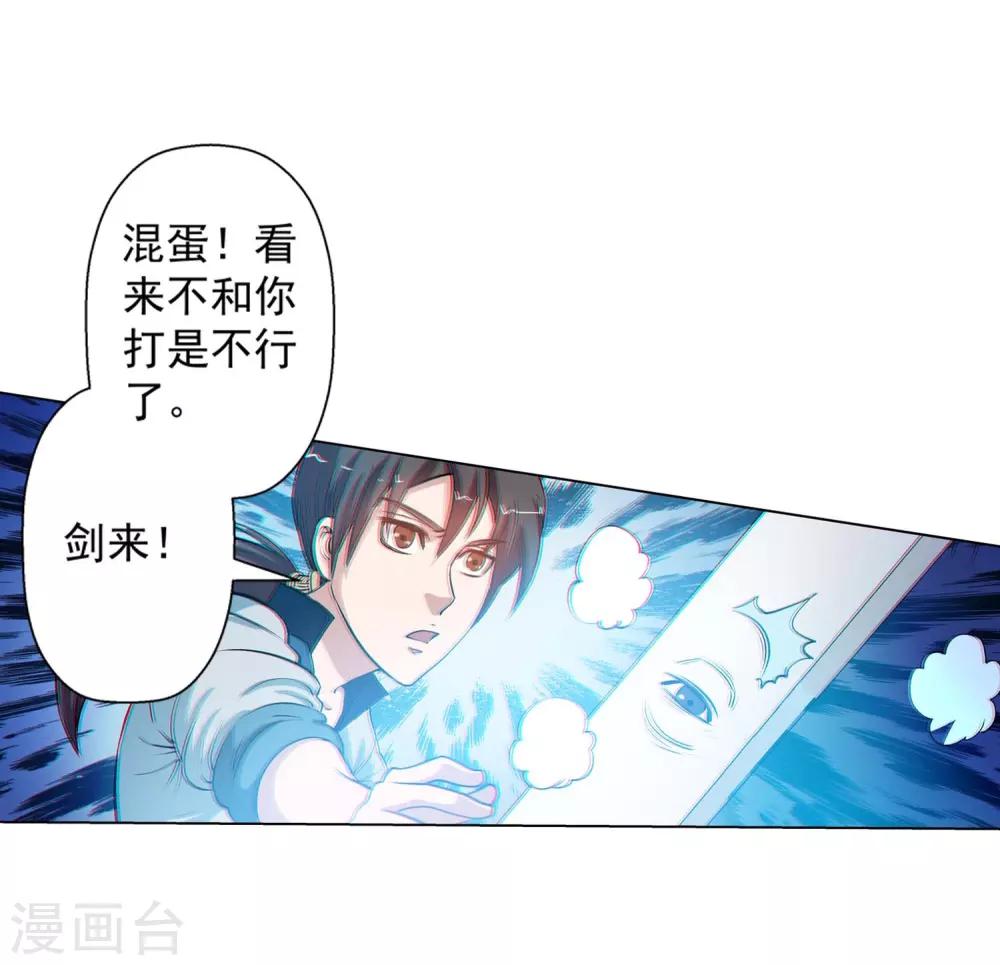 第35话-第35话