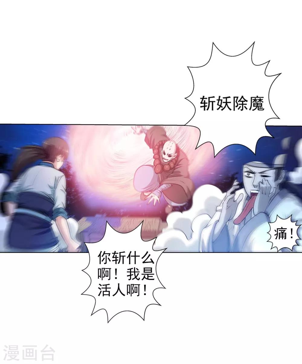 第35话-第35话