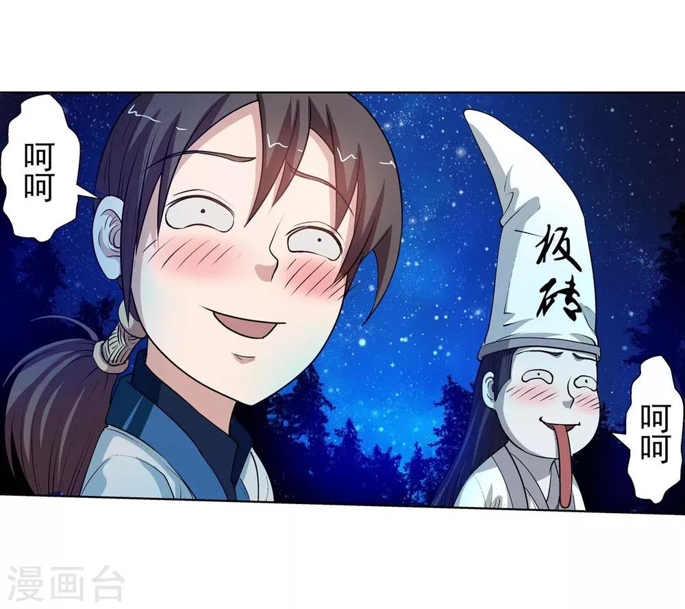 第35话-第35话