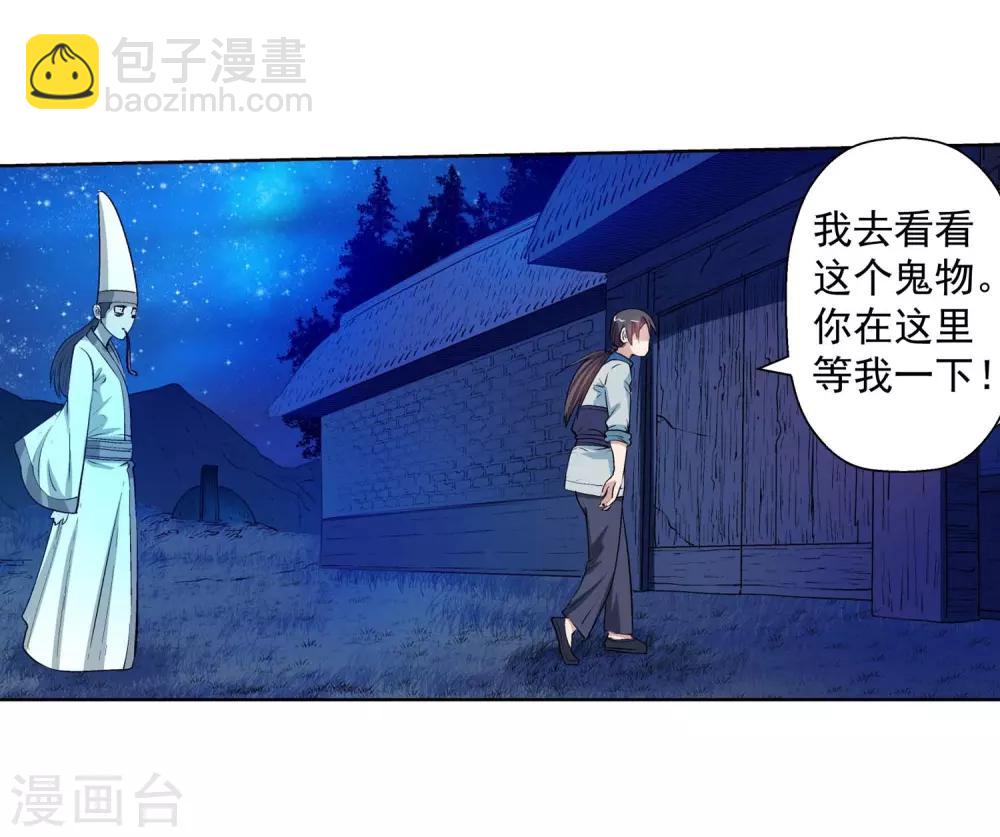 第35话-第35话