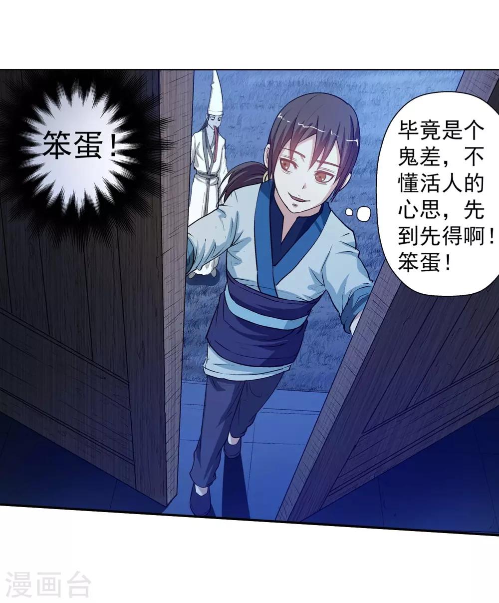 第35话-第35话