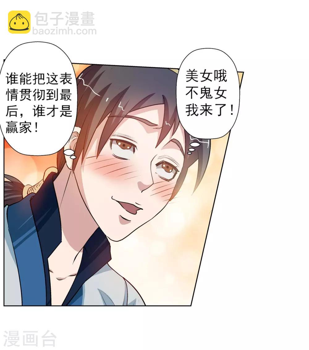 第35话-第35话