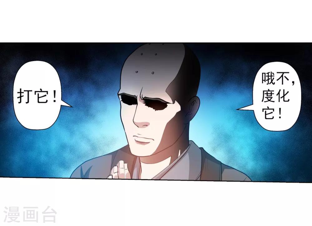 第37话-第37话