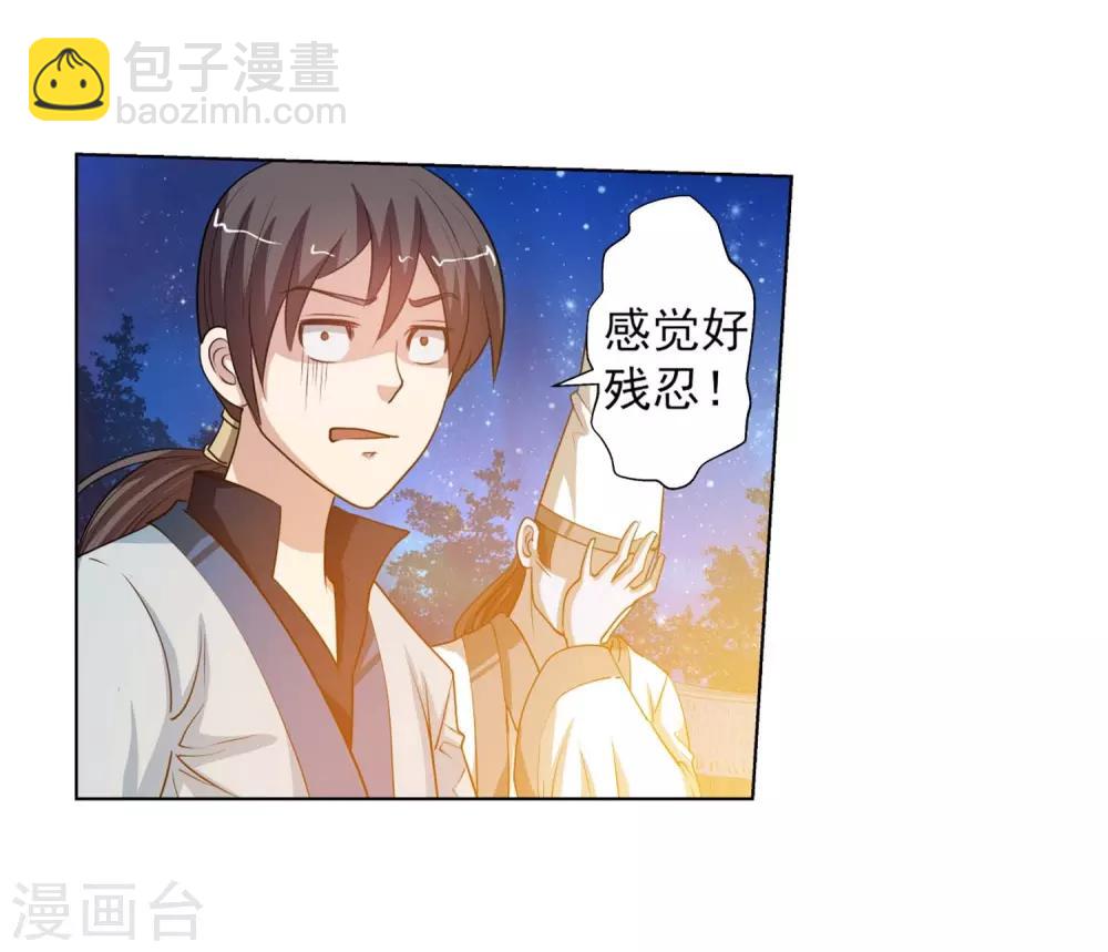 第37话-第37话