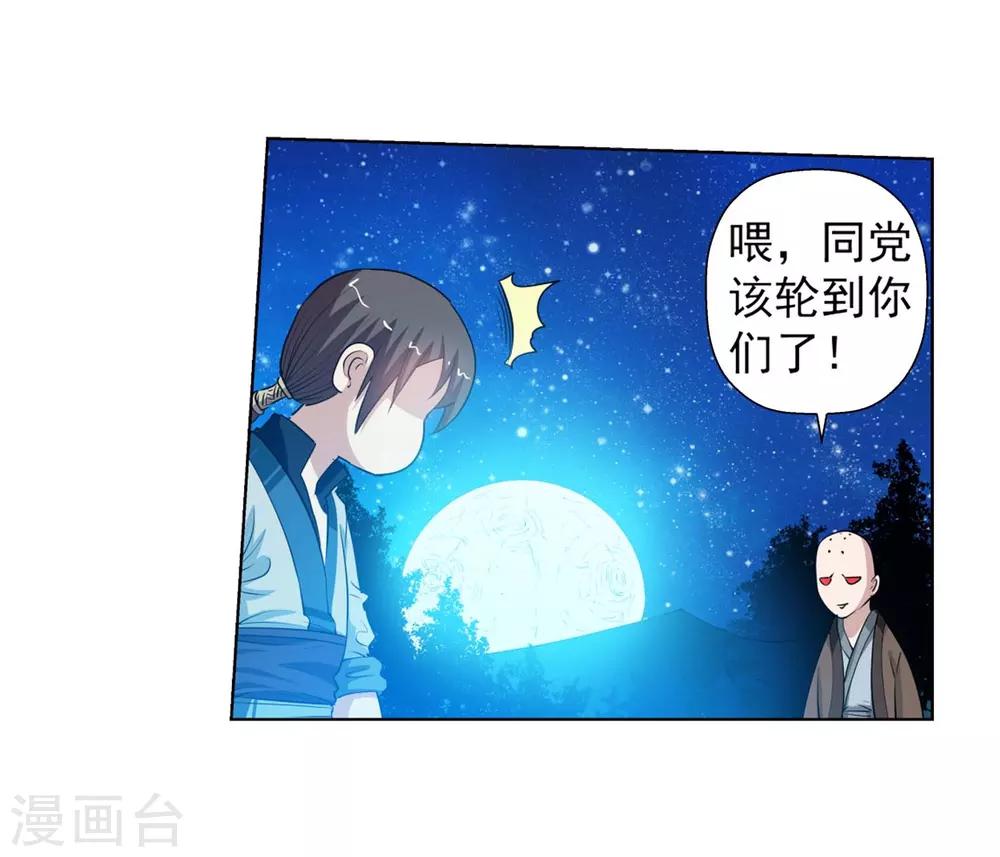 第37话-第37话