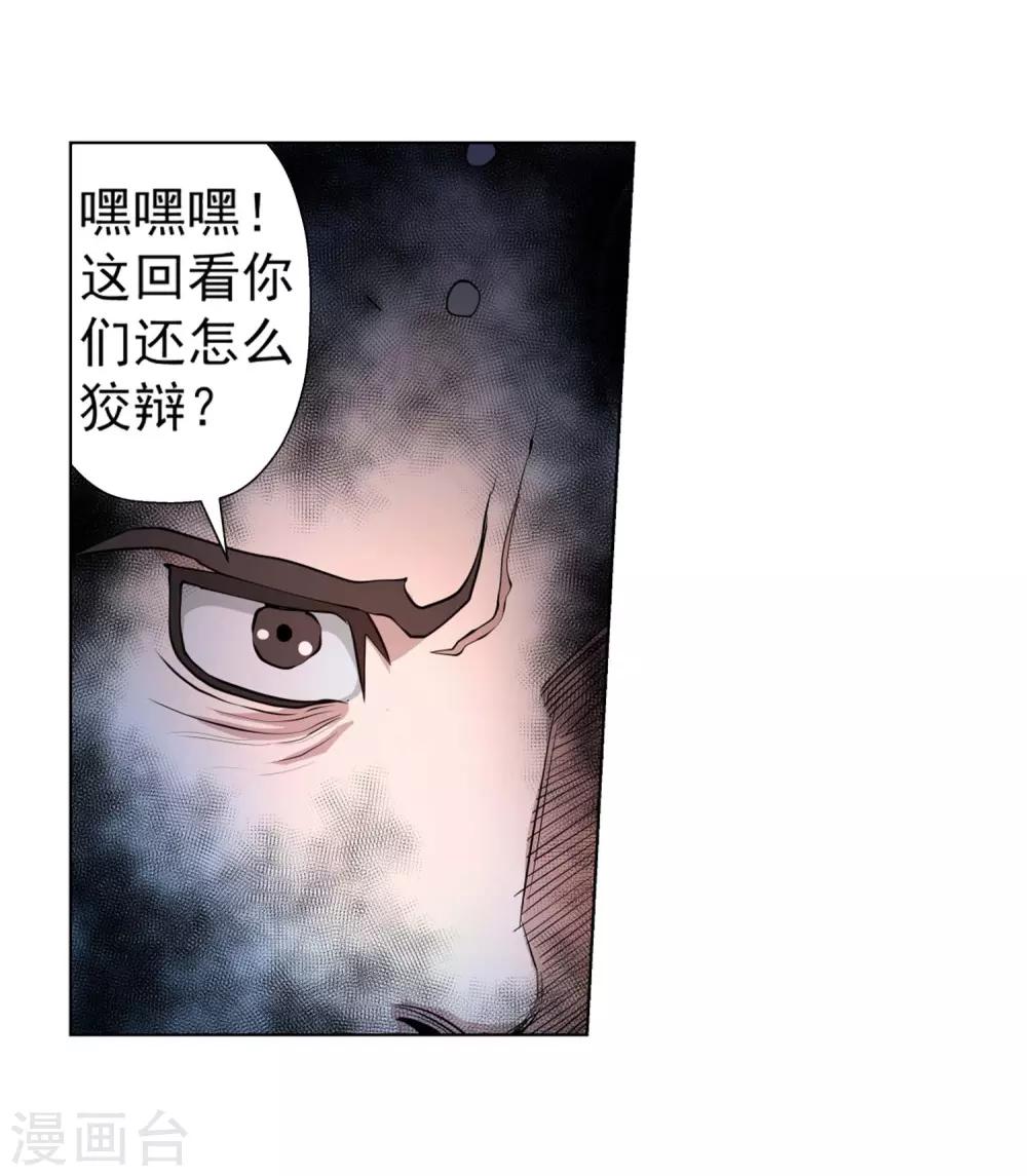 第37话-第37话