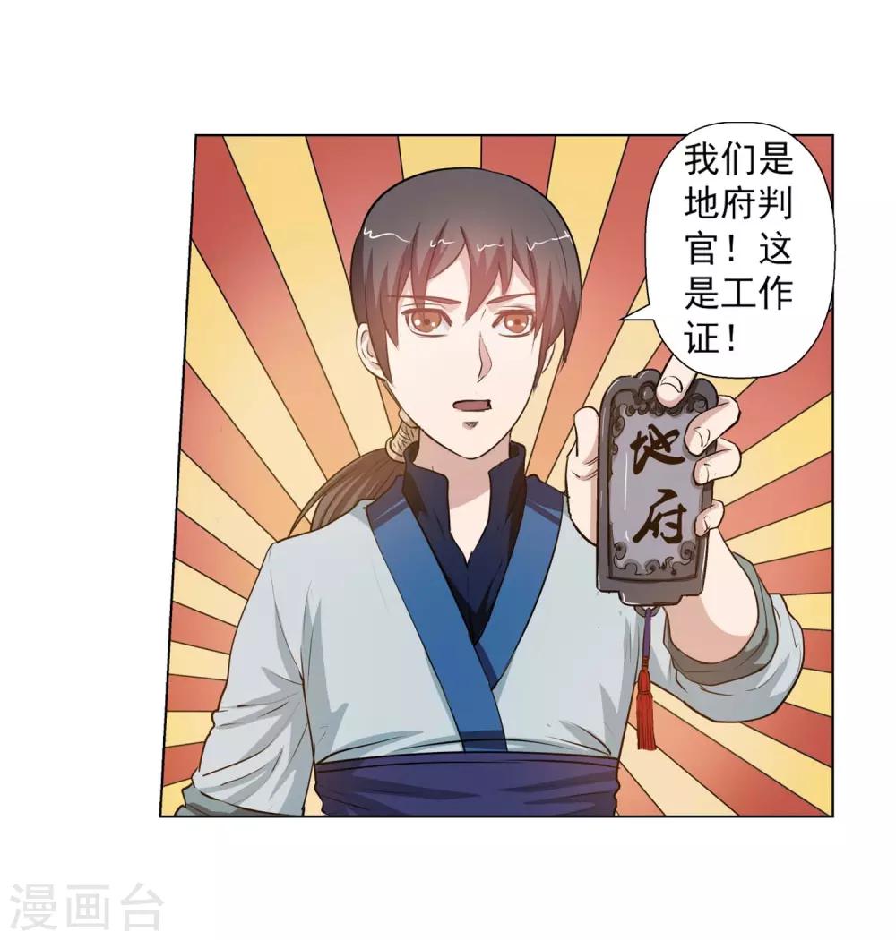 第37话-第37话