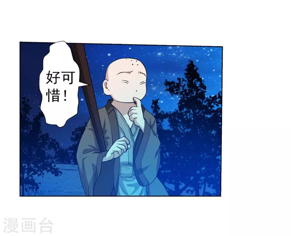 第37话-第37话