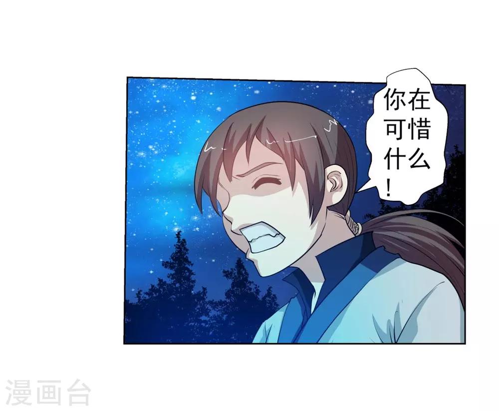 第37话-第37话