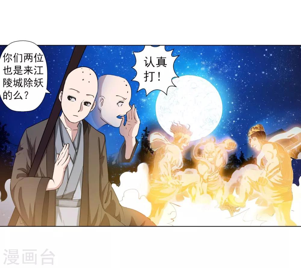 第37话-第37话