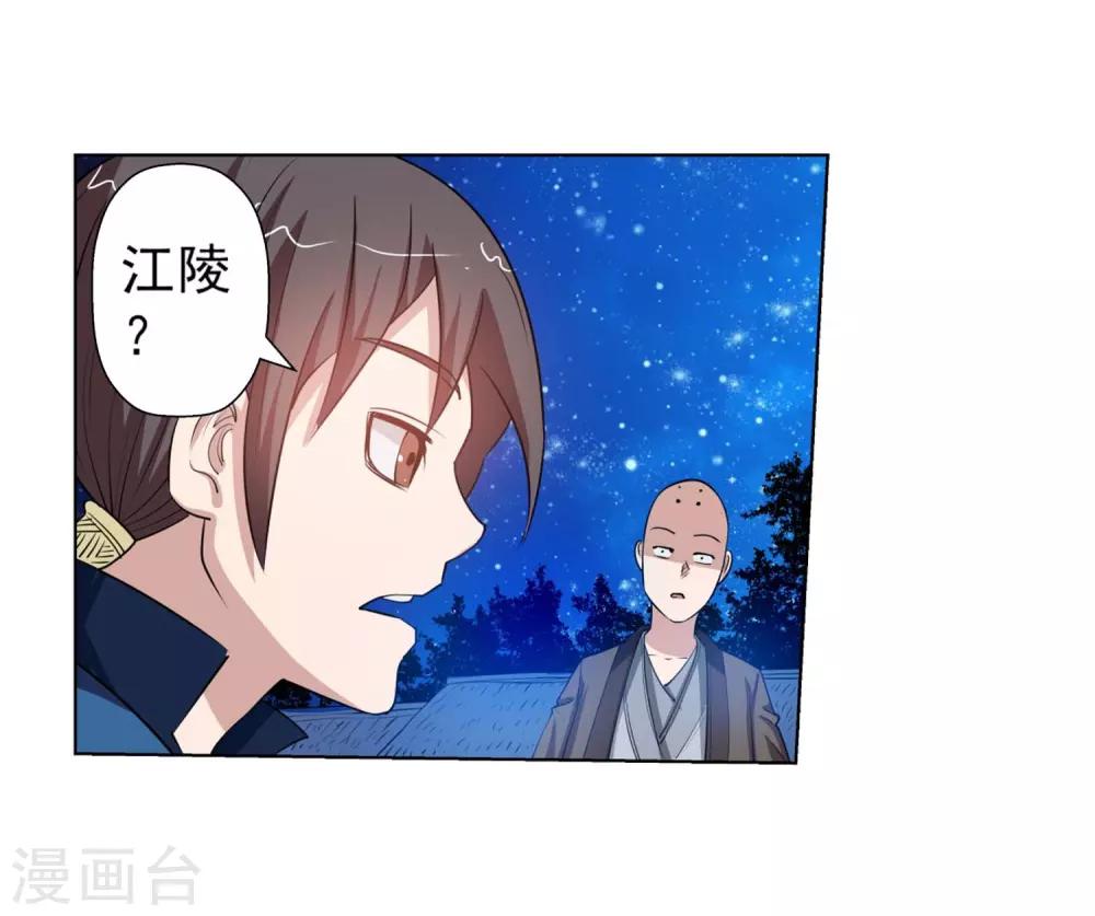 第37话-第37话