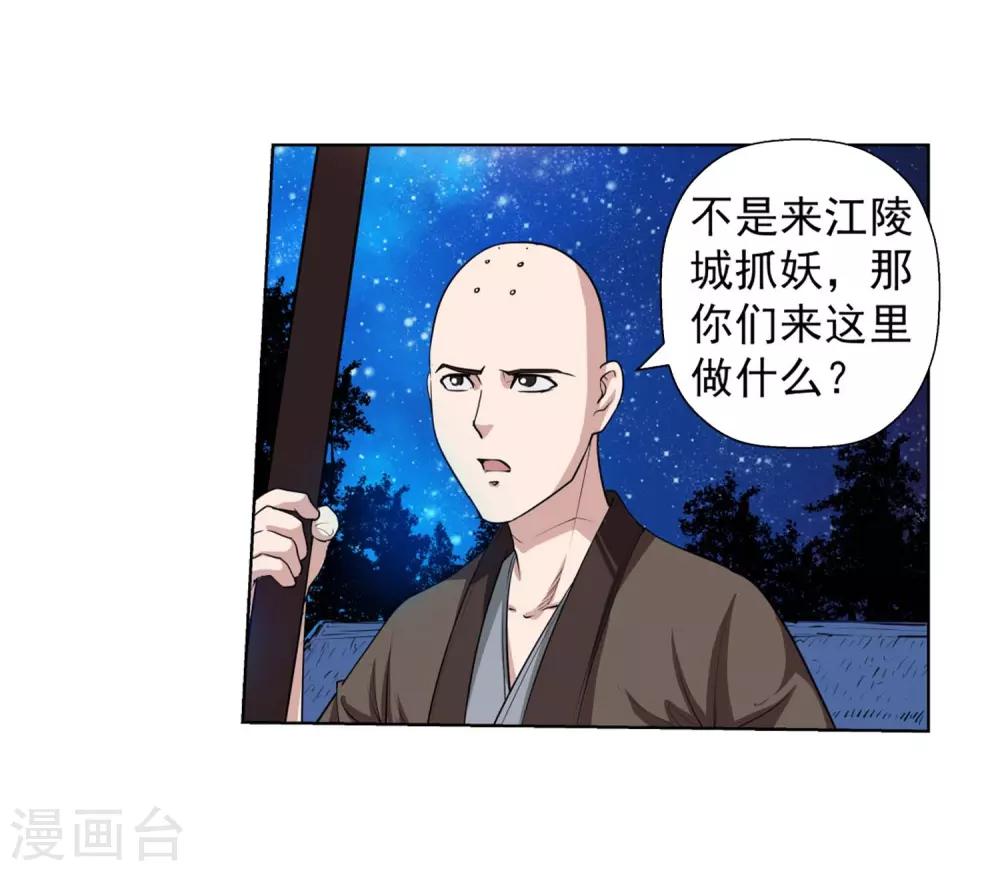 第37话-第37话