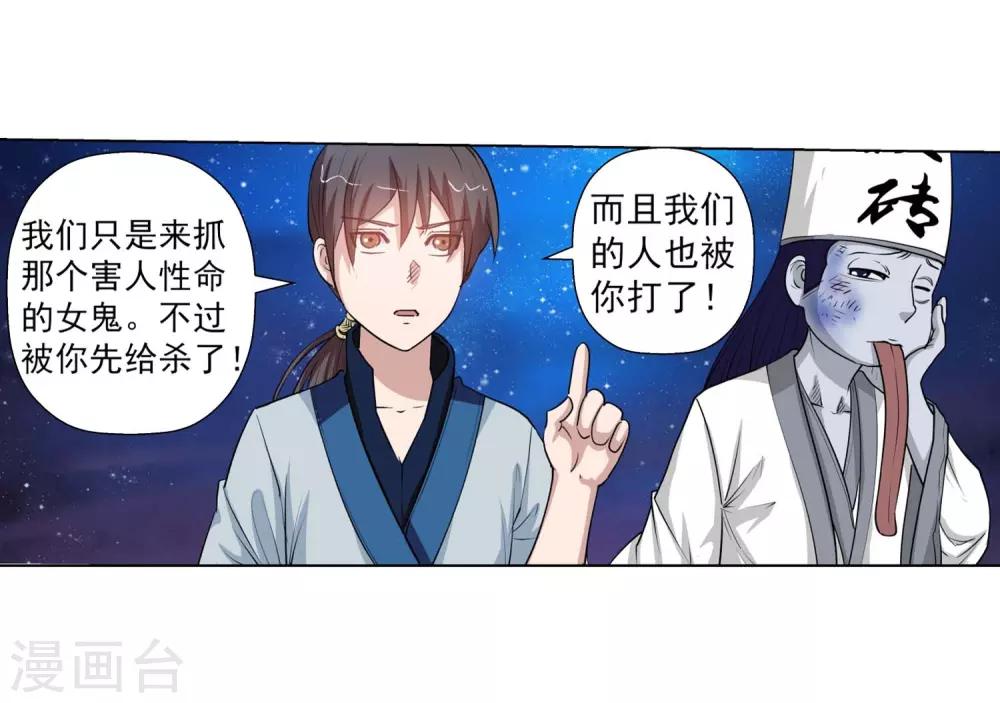 第37话-第37话