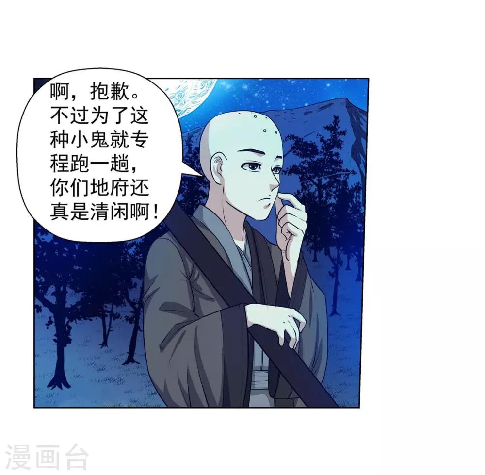 第37话-第37话
