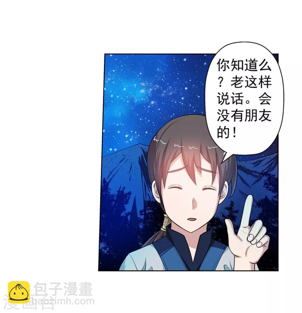 第37话-第37话