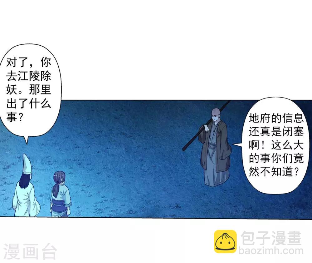 第37话-第37话