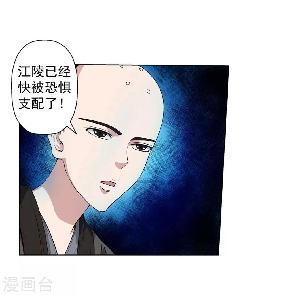 第37话-第37话